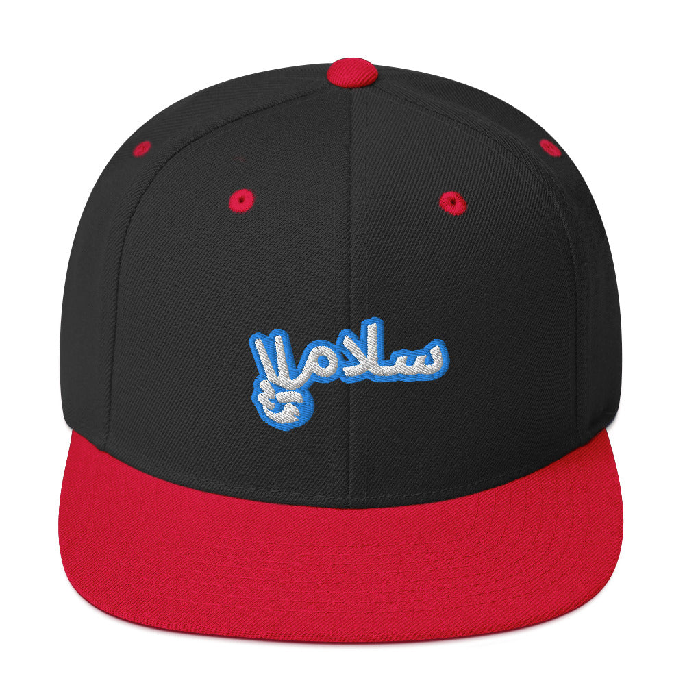 Salaam! | Snapback Hat with Embroidered Emblem Teal