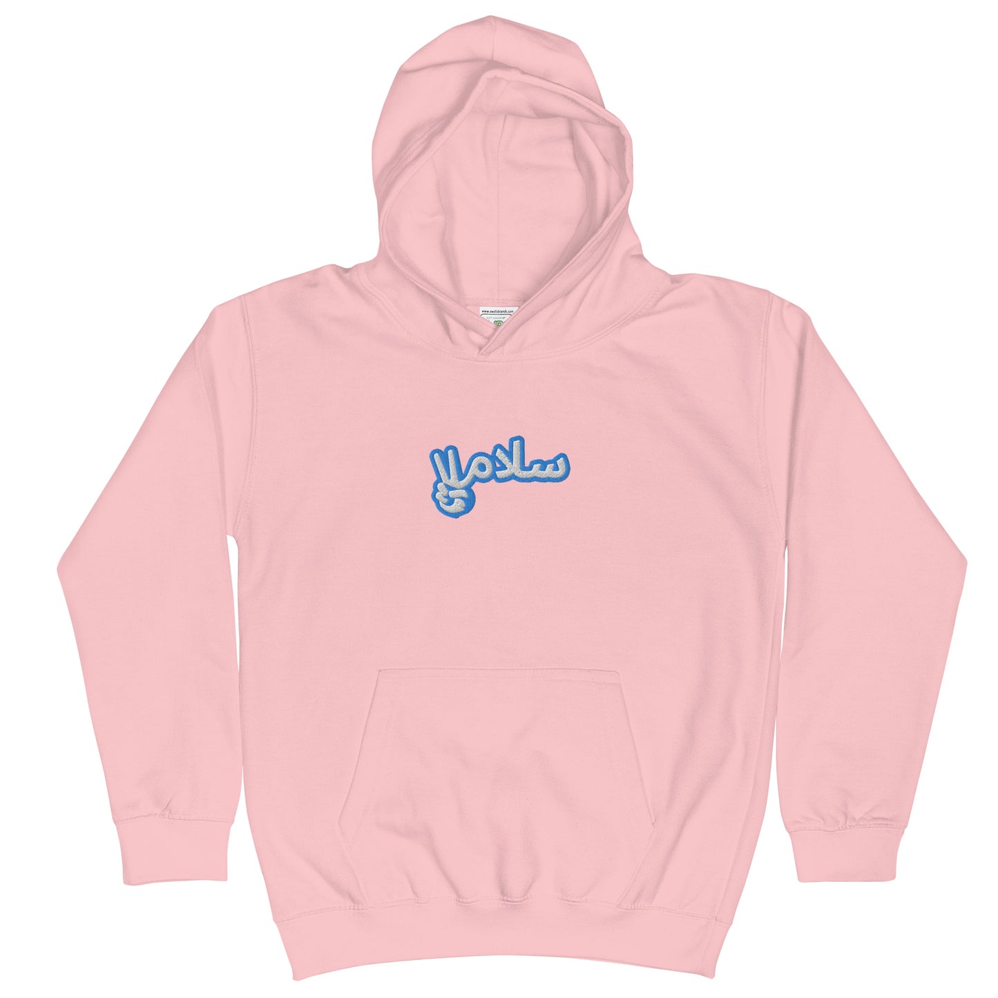 Salaam! | Kids Hoodie Blue Emblem