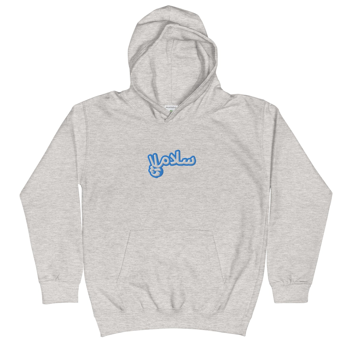 Salaam! | Kids Hoodie Blue Emblem