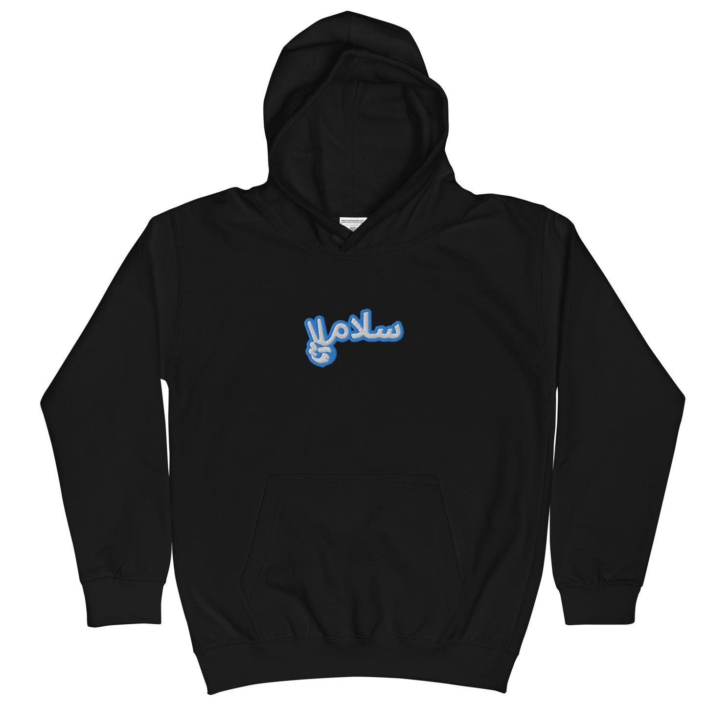 Salaam! | Kids Hoodie Blue Emblem