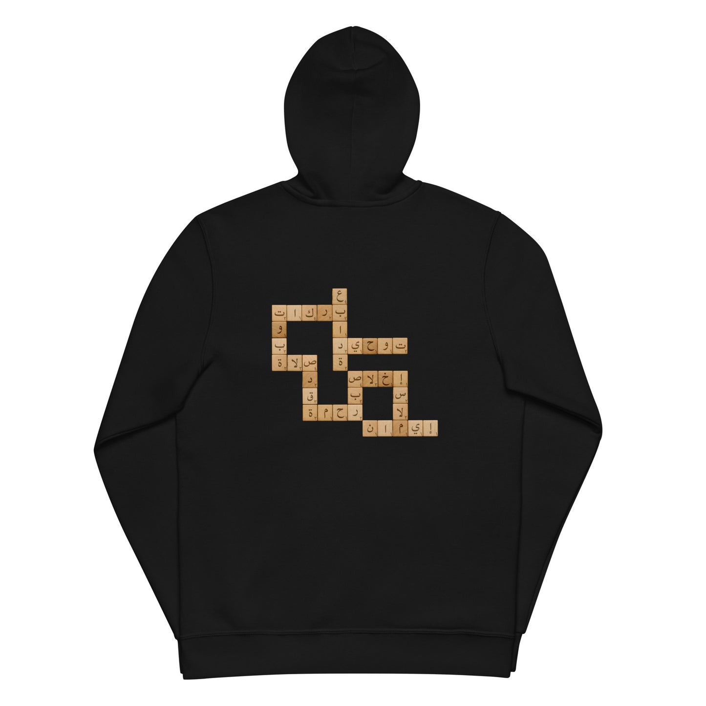 Scrabble Arabi | Zip Hoodie