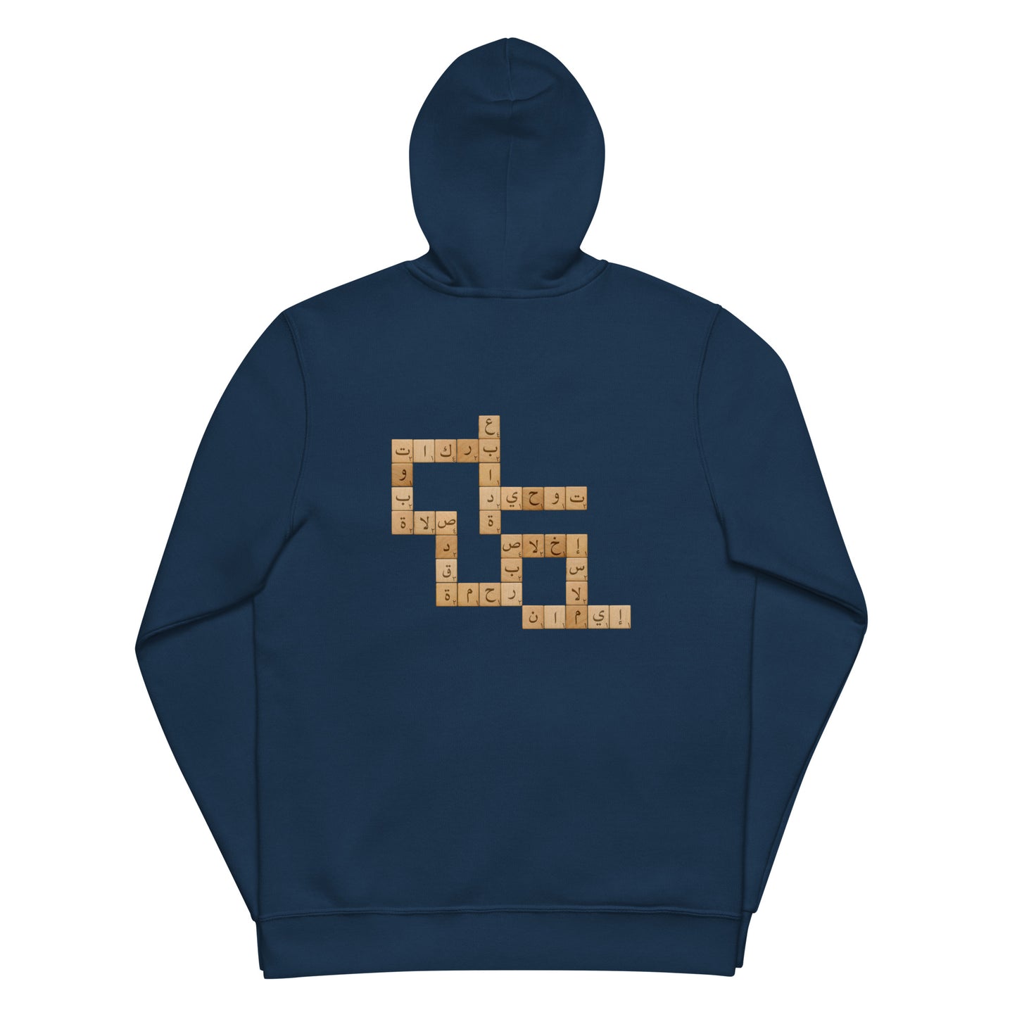 Scrabble Arabi | Zip Hoodie