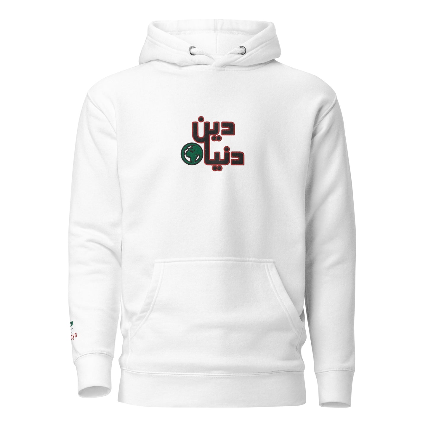 Deen Over Dunya | Premium Embroidered Hoodie