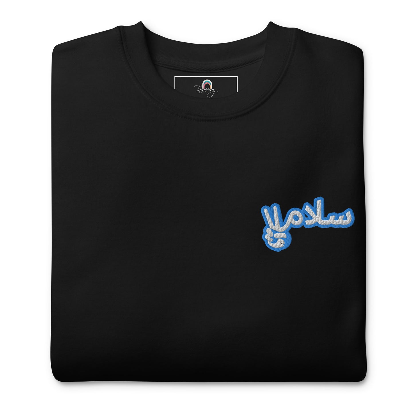 Salaam! | Premium Sweatshirt with Embroidered Emblem Teal