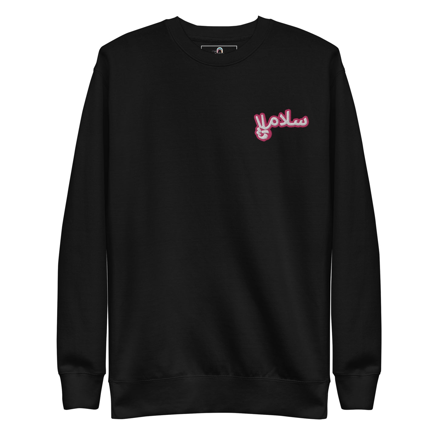 Salaam! | Premium Sweatshirt with Embroidered Emblem Pink