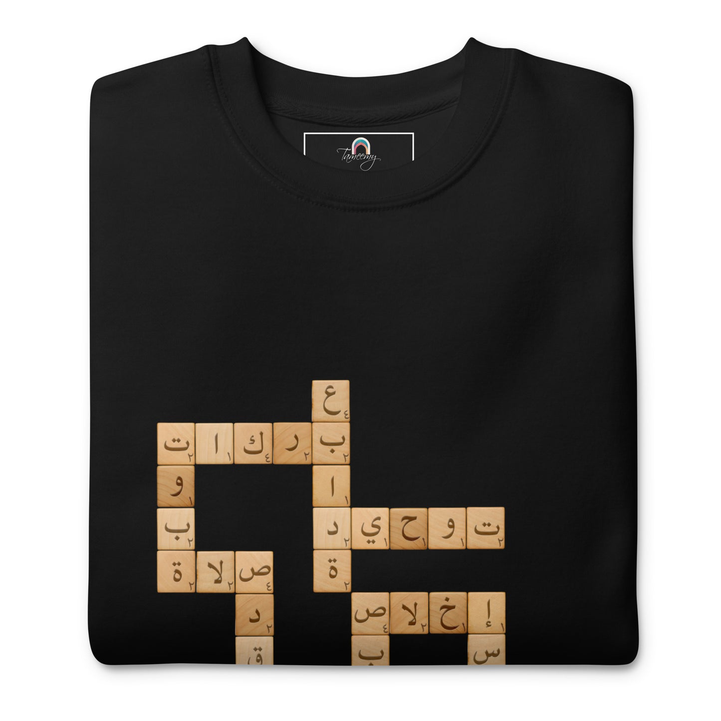 Scrabble Arabi | Premium Sweatshirt