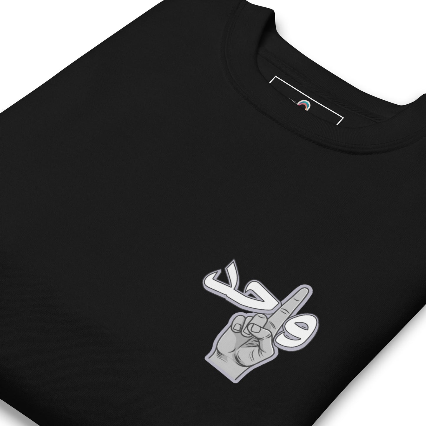 Wahid | Premium Sweatshirt