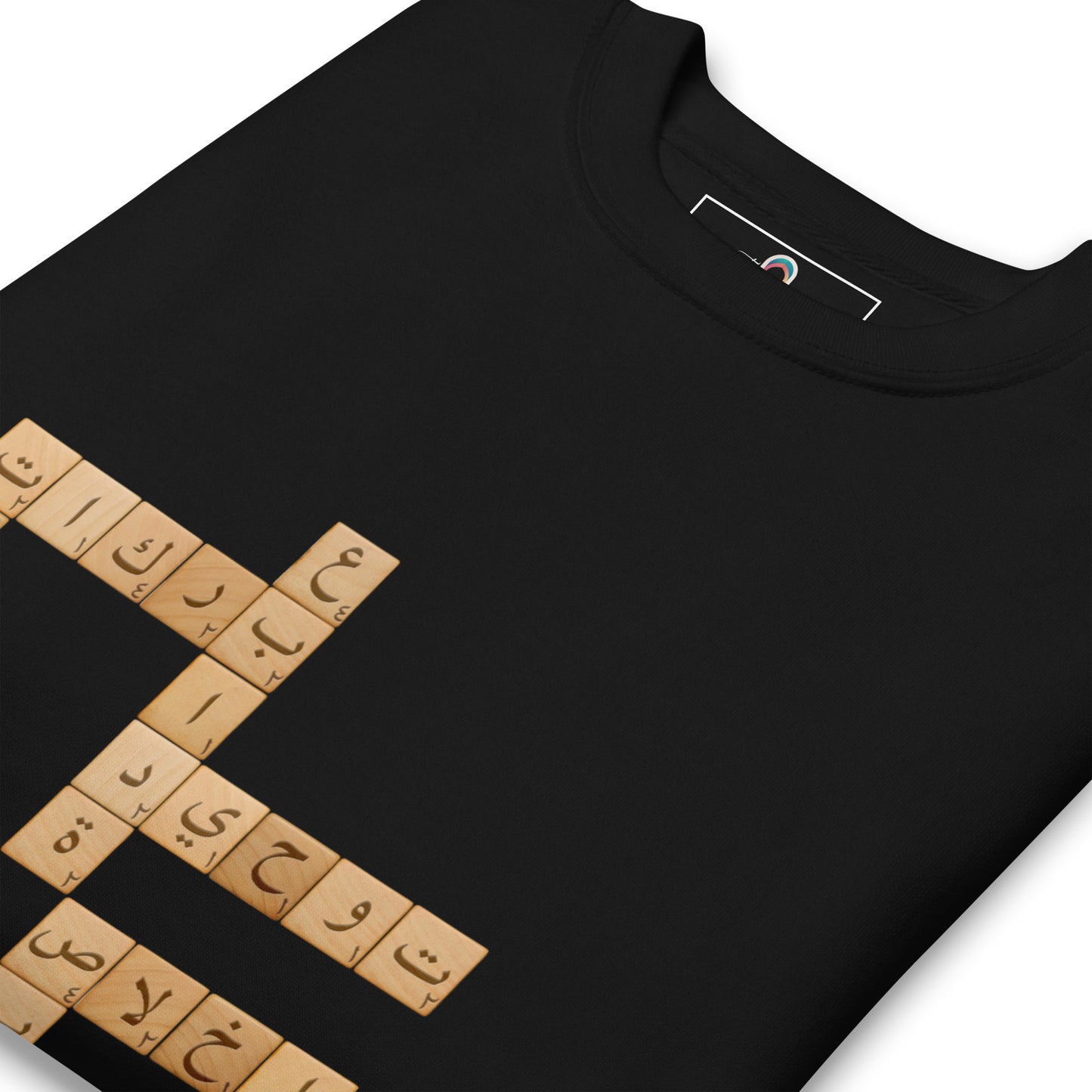 Scrabble Arabi | Premium Sweatshirt