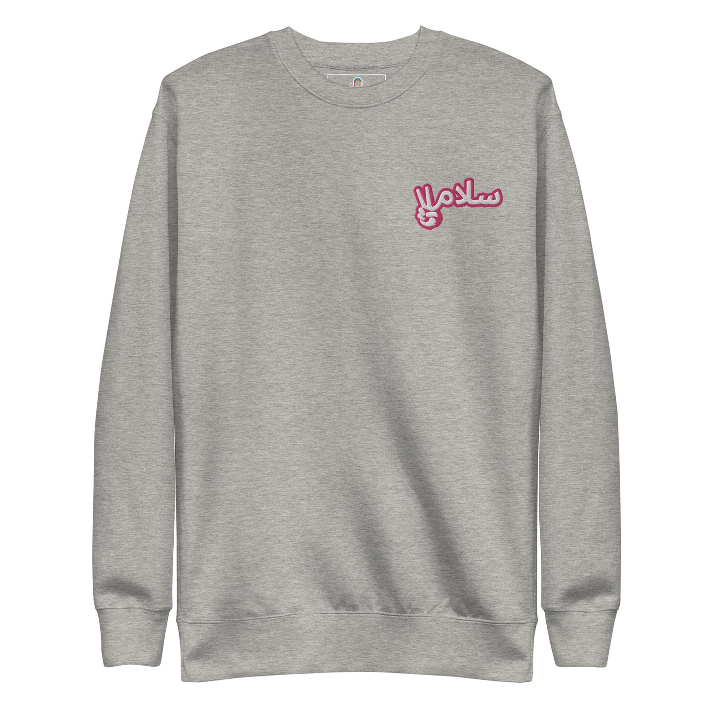 Salaam! | Premium Sweatshirt with Embroidered Emblem Pink