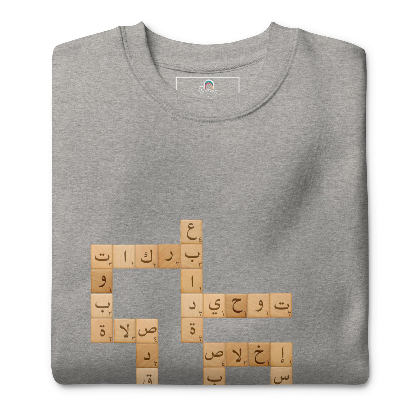 Scrabble Arabi | Premium Sweatshirt