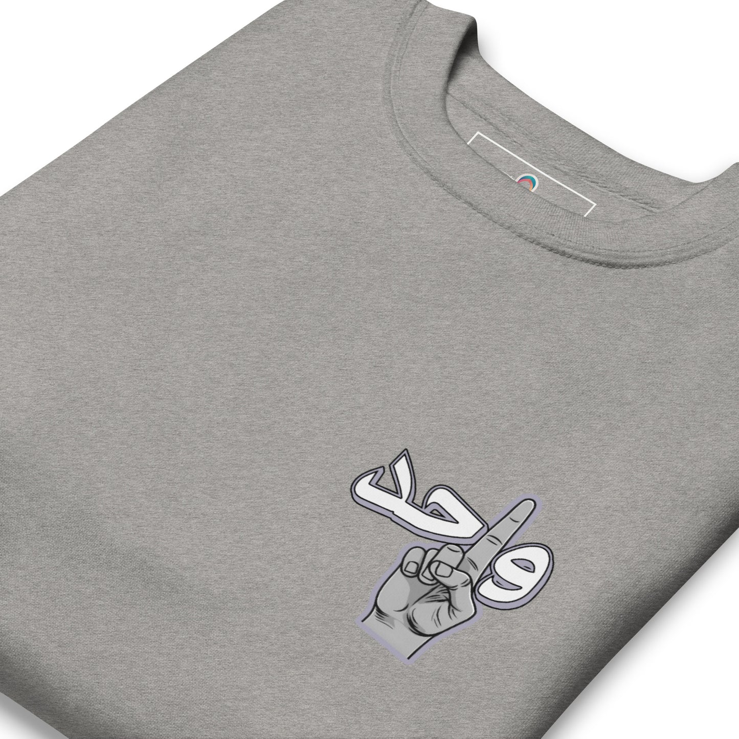 Wahid | Premium Sweatshirt