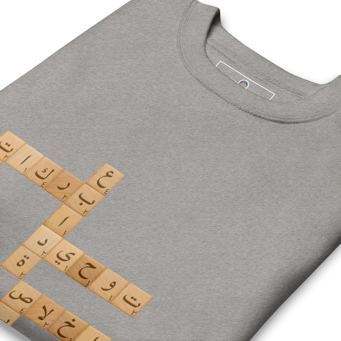 Scrabble Arabi | Premium Sweatshirt