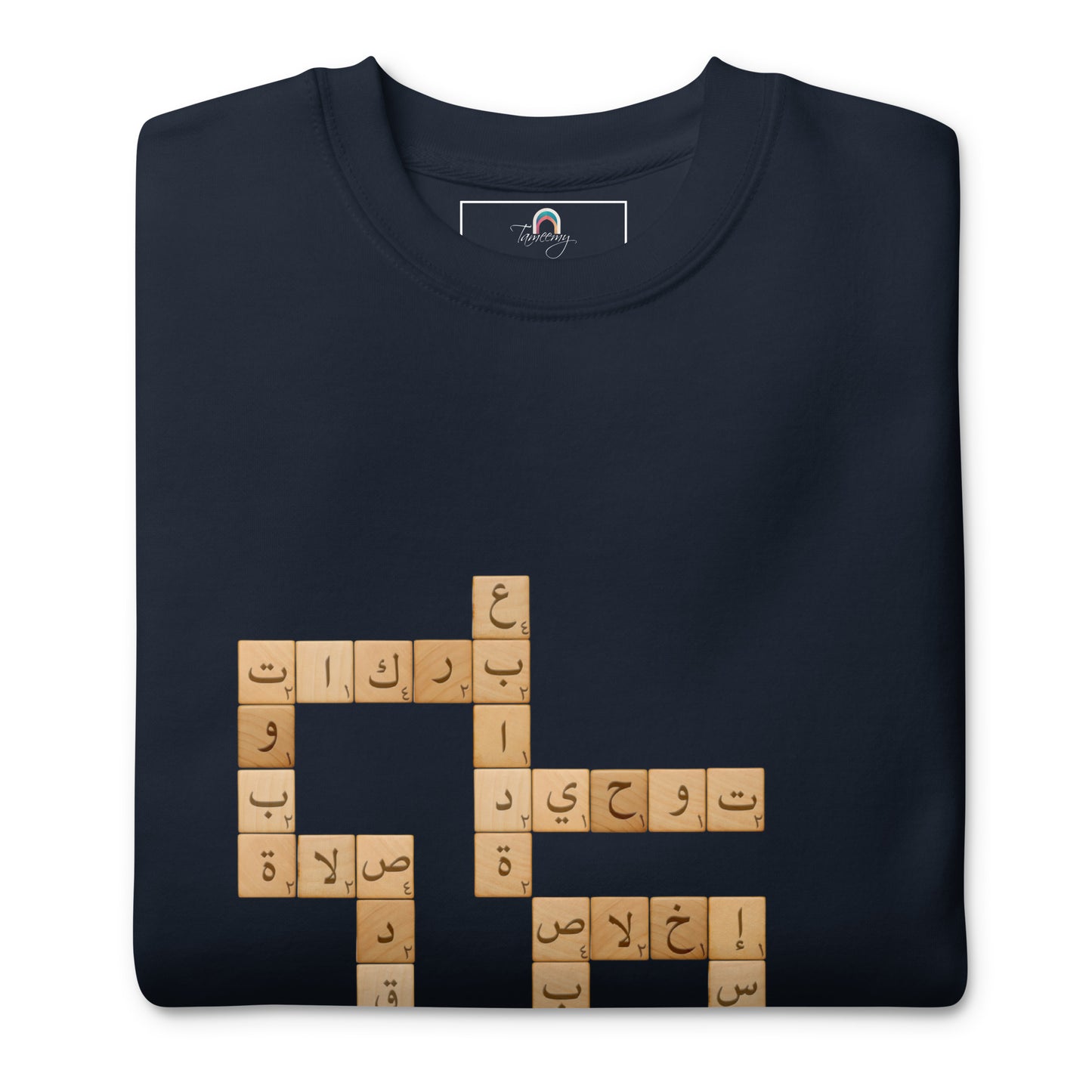 Scrabble Arabi | Premium Sweatshirt