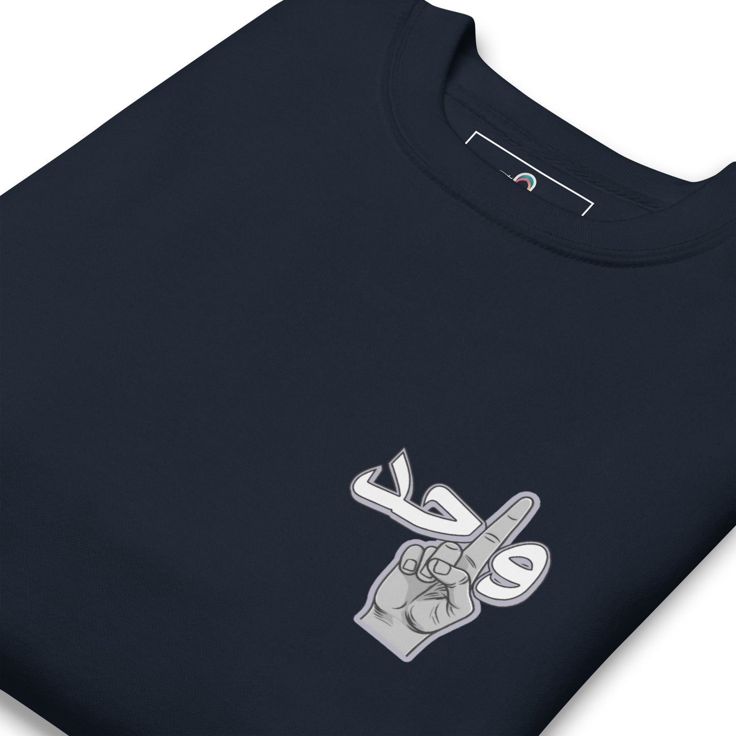 Wahid | Premium Sweatshirt