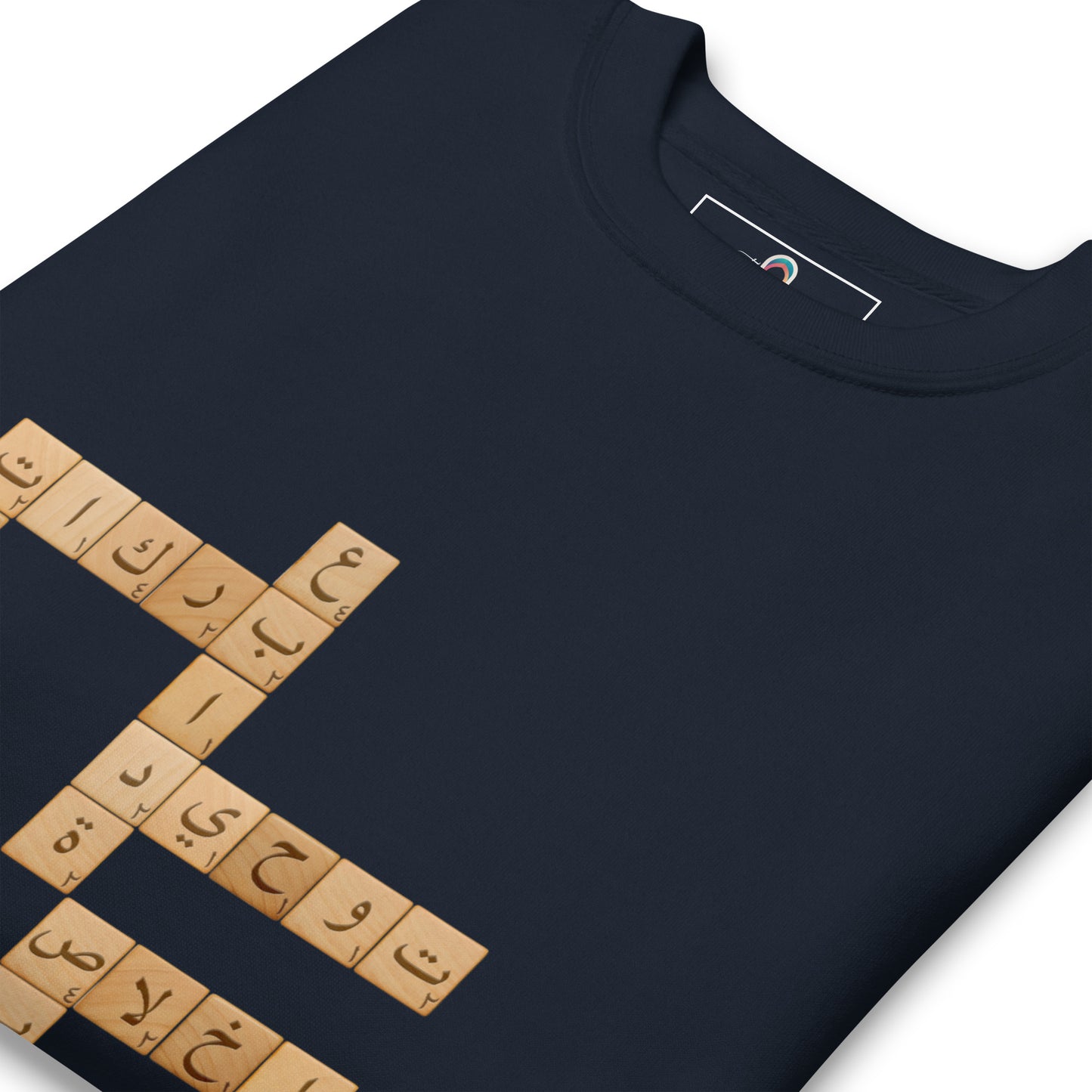 Scrabble Arabi | Premium Sweatshirt