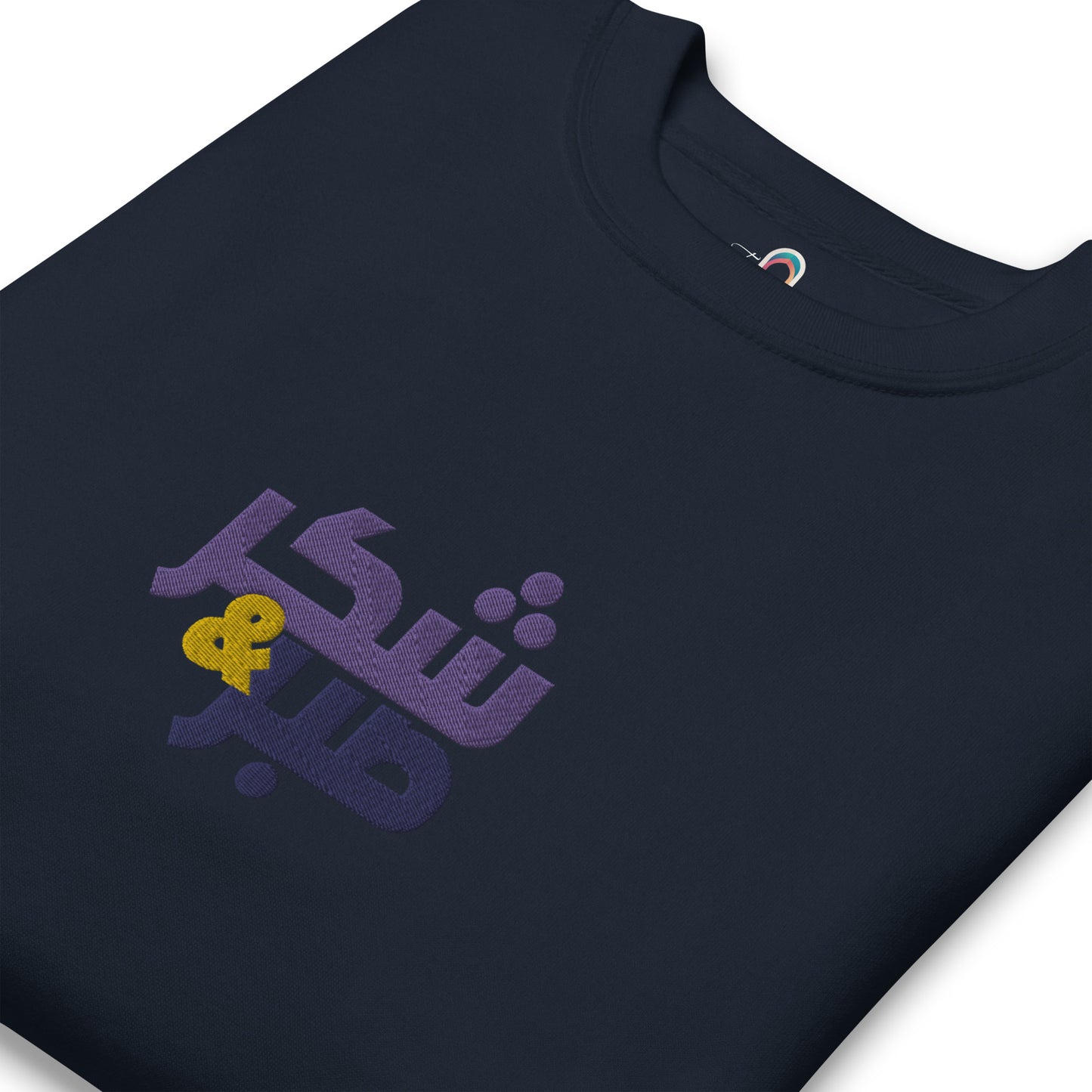 Shukr and Sabr | Premium Embroidered Sweatshirt