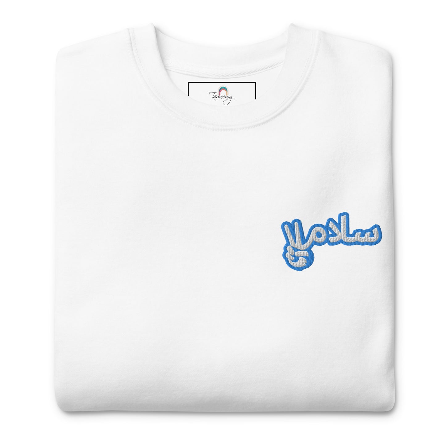 Salaam! | Premium Sweatshirt with Embroidered Emblem Teal