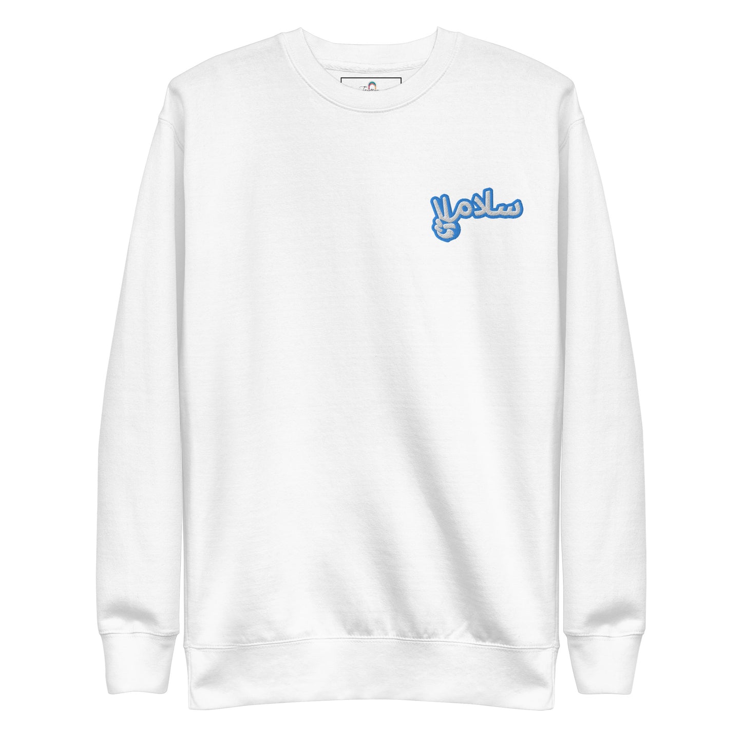 Salaam! | Premium Sweatshirt with Embroidered Emblem Teal