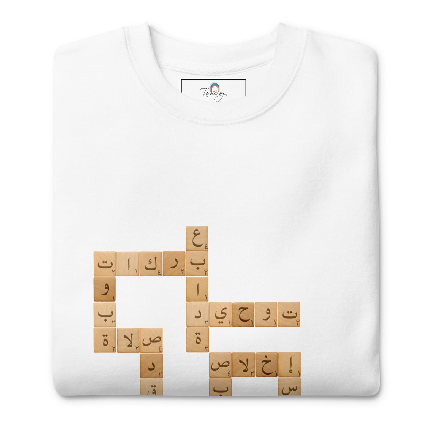 Scrabble Arabi | Premium Sweatshirt