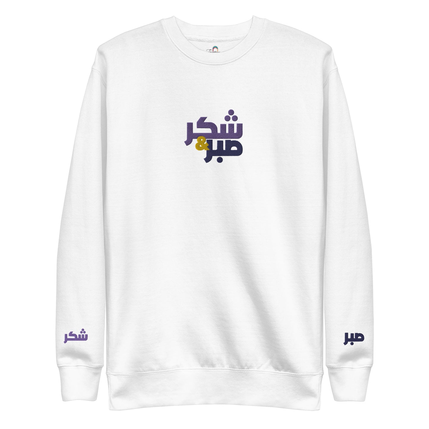 Shukr and Sabr | Premium Embroidered Sweatshirt