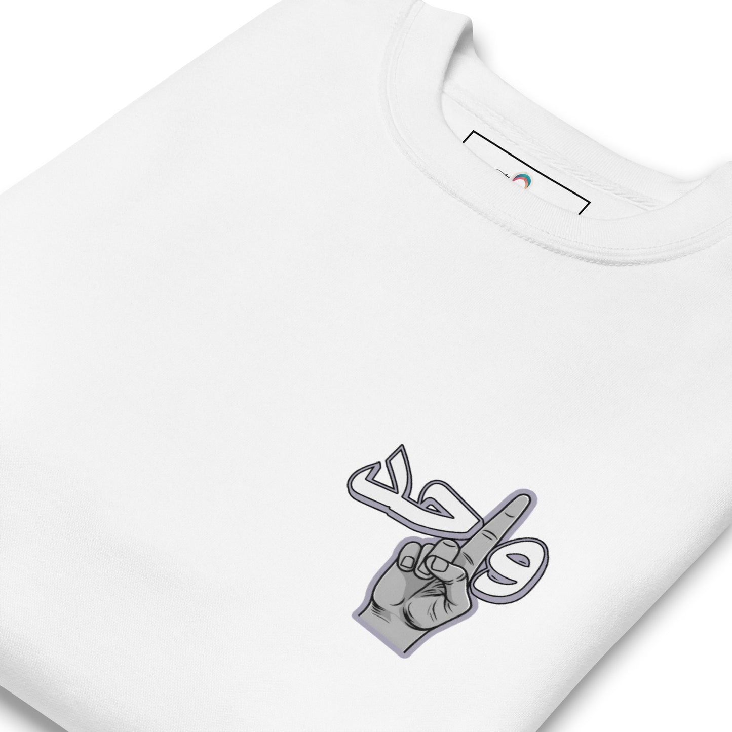 Wahid | Premium Sweatshirt