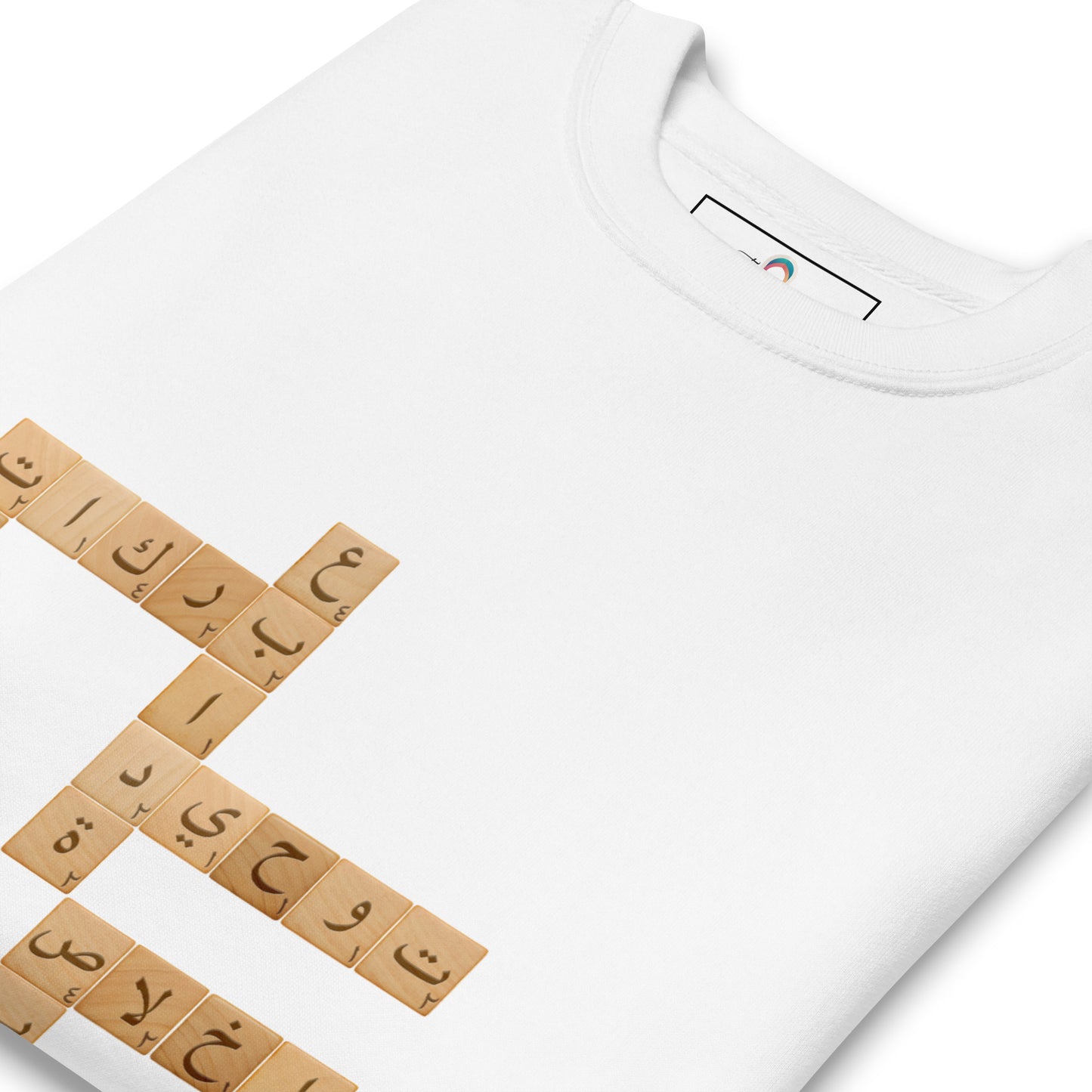 Scrabble Arabi | Premium Sweatshirt