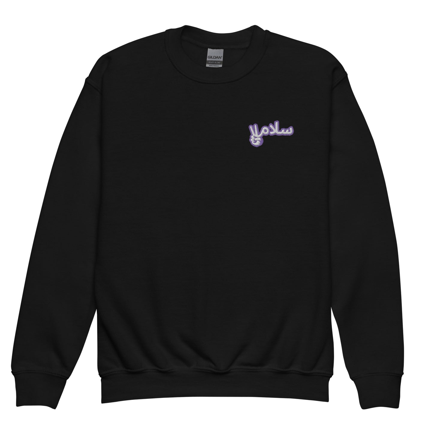 Salaam! | Embroidered Youth Sweatshirt