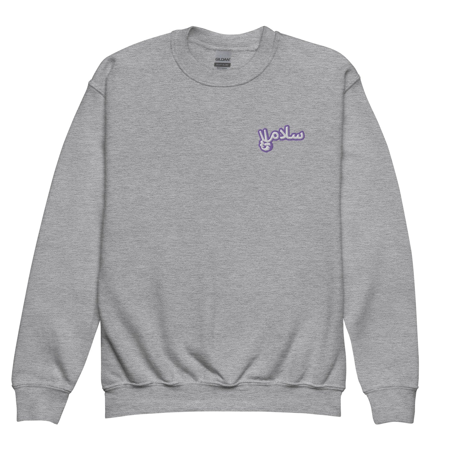 Salaam! | Embroidered Youth Sweatshirt