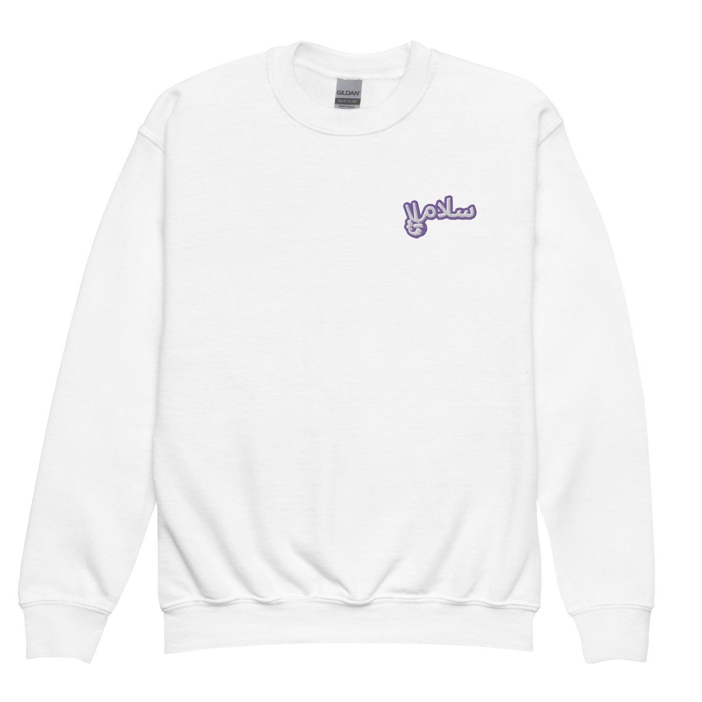 Salaam! | Embroidered Youth Sweatshirt