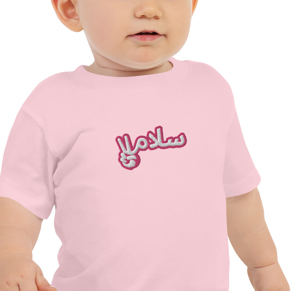 Salaam! | Baby T-Shirt