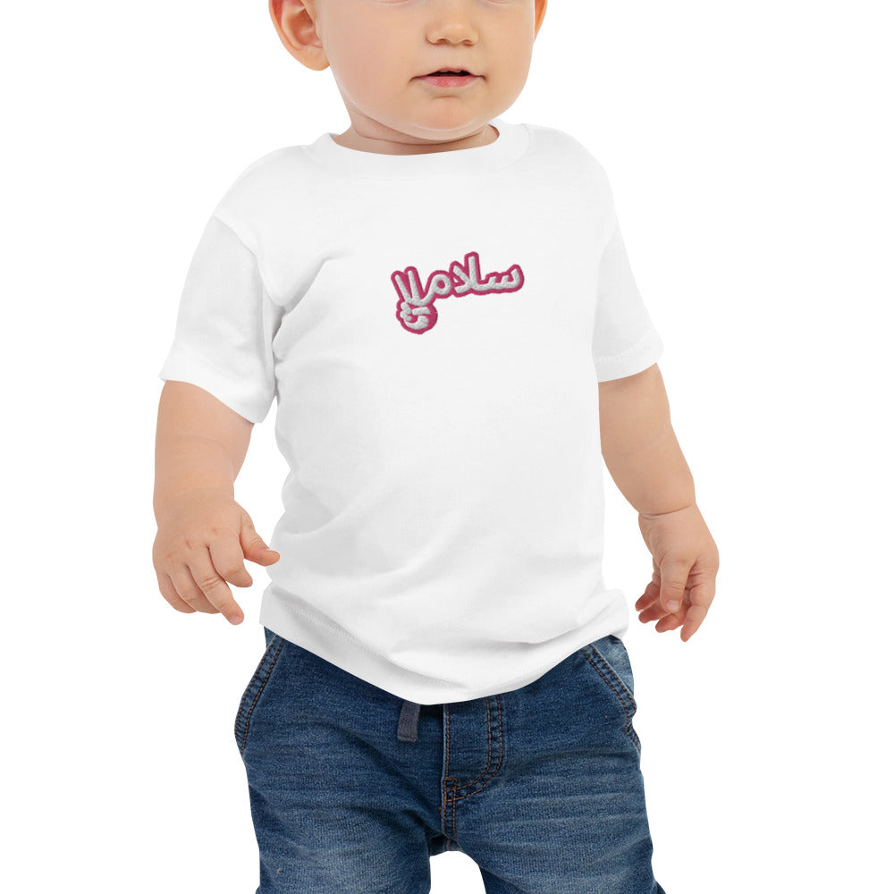 Salaam! | Baby T-Shirt