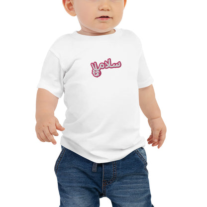 Salaam! | Baby T-Shirt