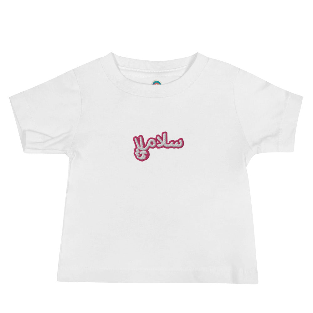 Salaam! | Baby T-Shirt