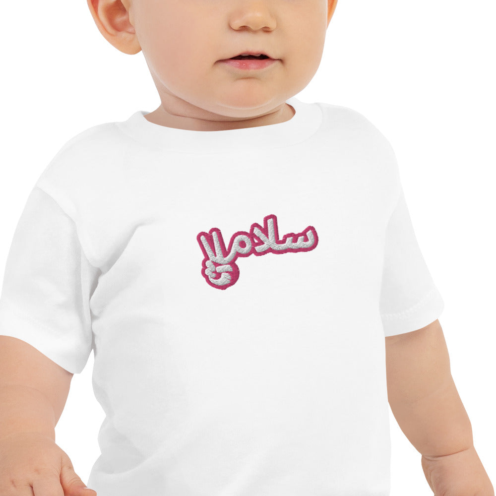 Salaam! | Baby T-Shirt