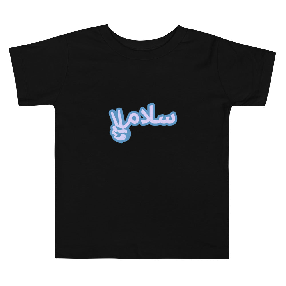 Salaam! | Toddler T-Shirt