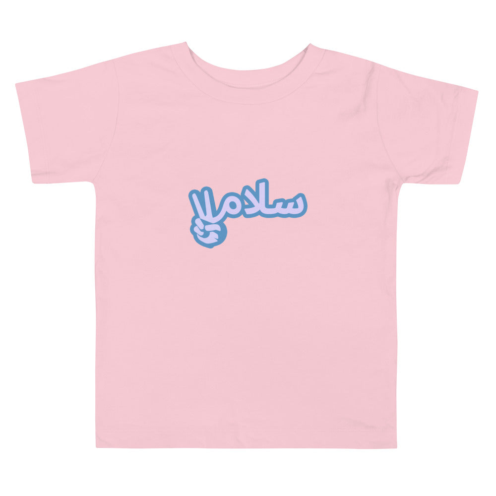 Salaam! | Toddler T-Shirt