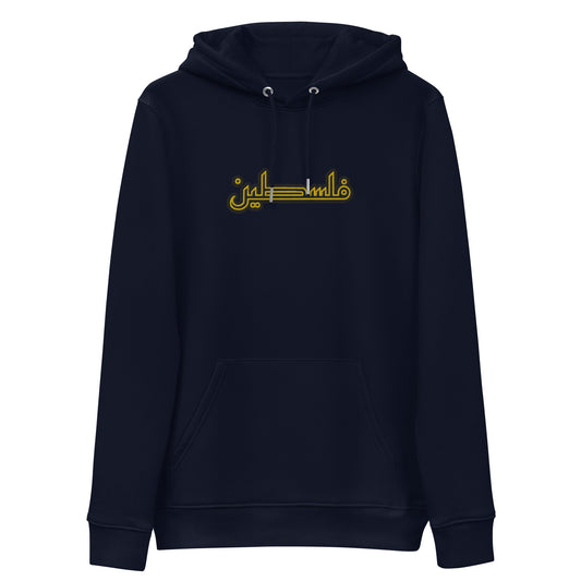 Falastin | Ultra Premium Embroidered Hoodie