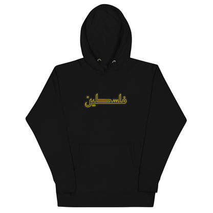 Falastin | Premium Embroidered Hoodie