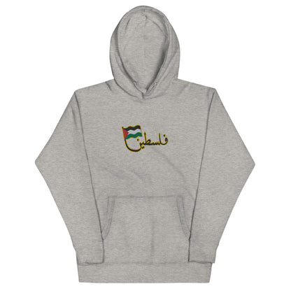 Falastin Flag | Premium Embroidered Hoodie