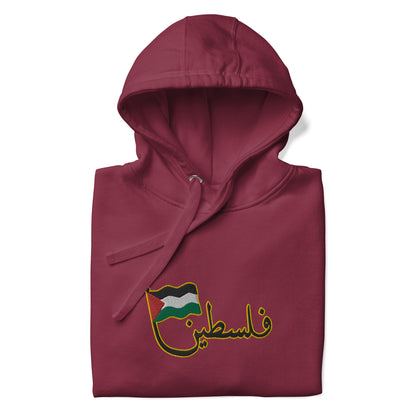 Falastin Flag | Premium Embroidered Hoodie