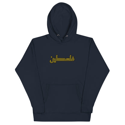 Falastin | Premium Embroidered Hoodie