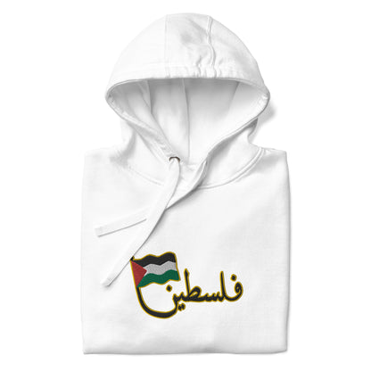 Falastin Flag | Premium Embroidered Hoodie