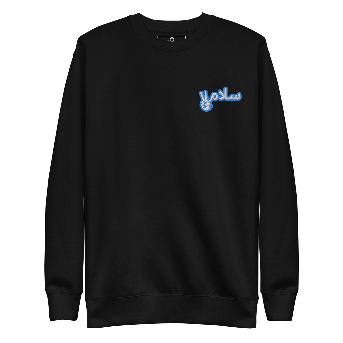 Salaam! | Premium Sweatshirt with Embroidered Emblem Teal