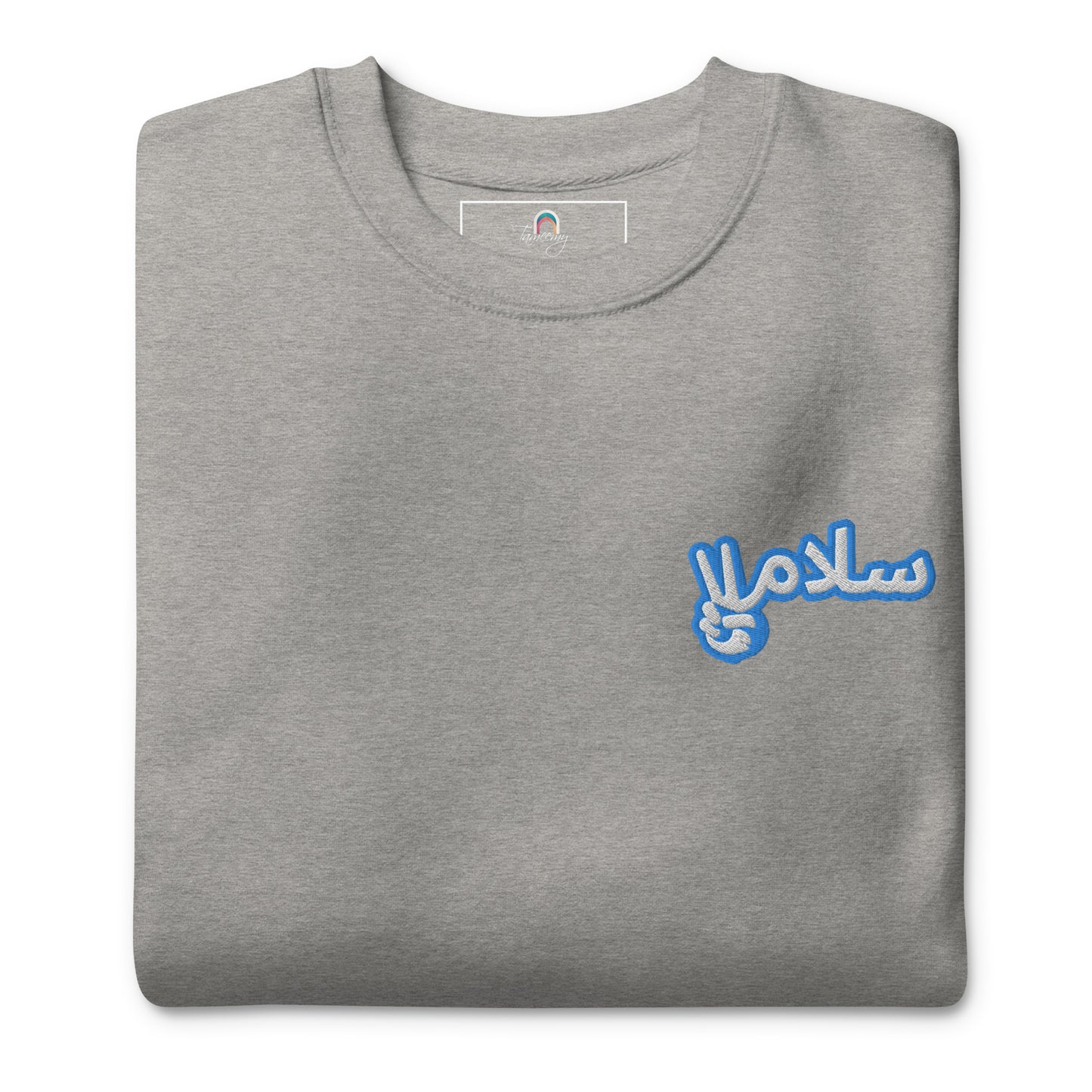 Salaam! | Premium Sweatshirt with Embroidered Emblem Teal