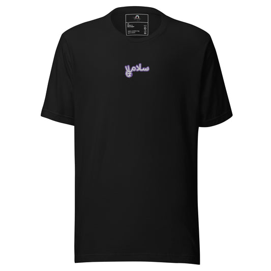 Salaam! | Embroidered Premium T-Shirt