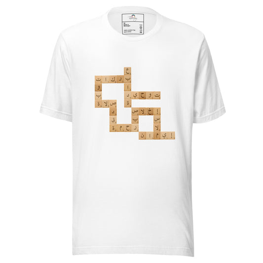 Scrabble Arabi | Premium T-Shirt