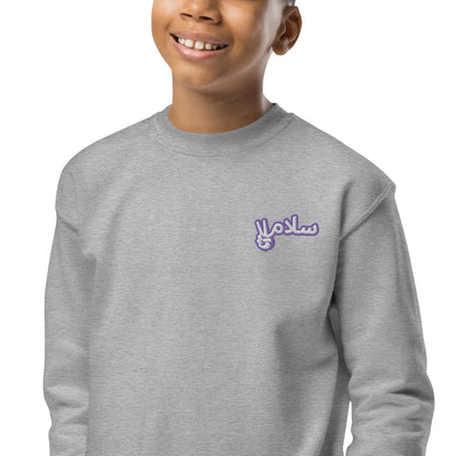 Salaam! | Embroidered Youth Sweatshirt