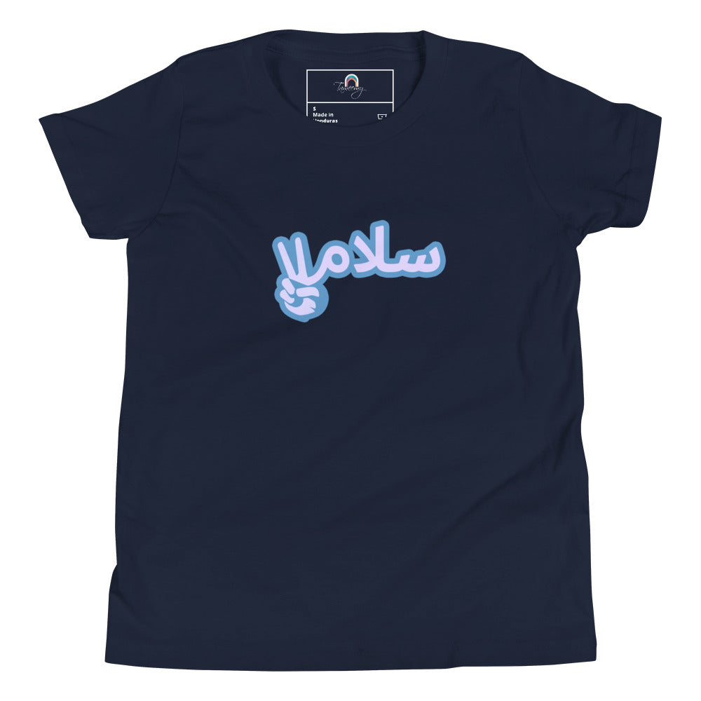 Salaam! | Youth T-Shirt